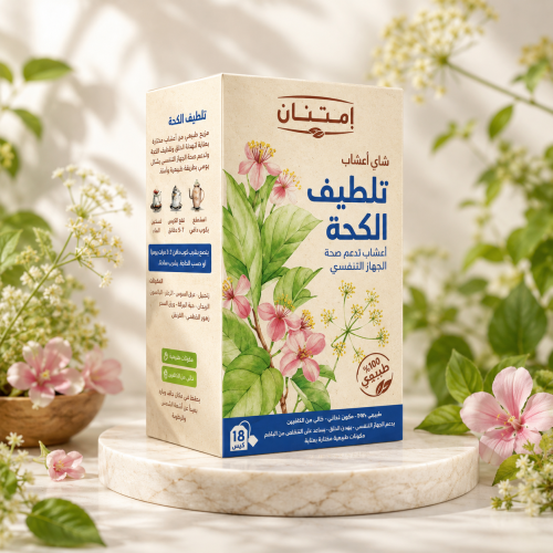 شاي تلطيف الكحة امتنان بالأعشاب الطبيعية 18 كيس