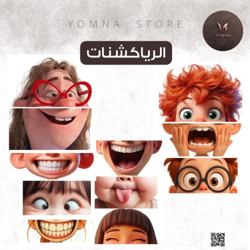 رياكشنات