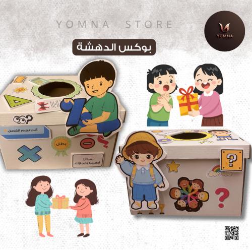 بوكس الدهشة