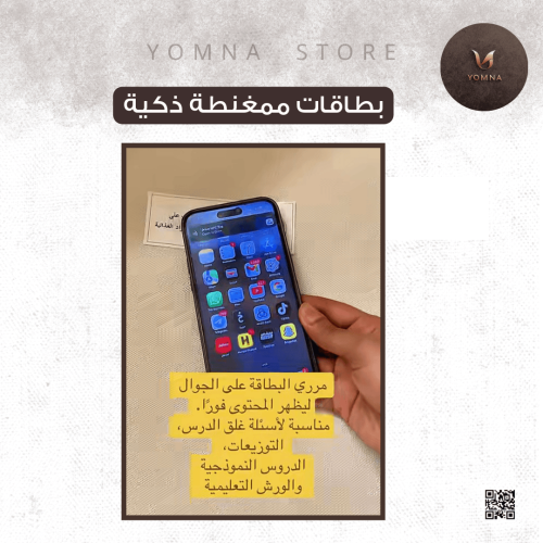 بطاقات ممغنطة ذكية