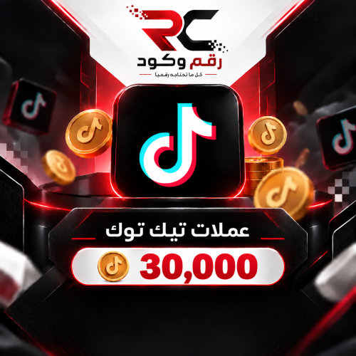 شحن تيك توك 30,000 عملة