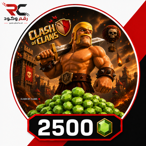 كلاش اوف كلانس 2500 مجوهرات