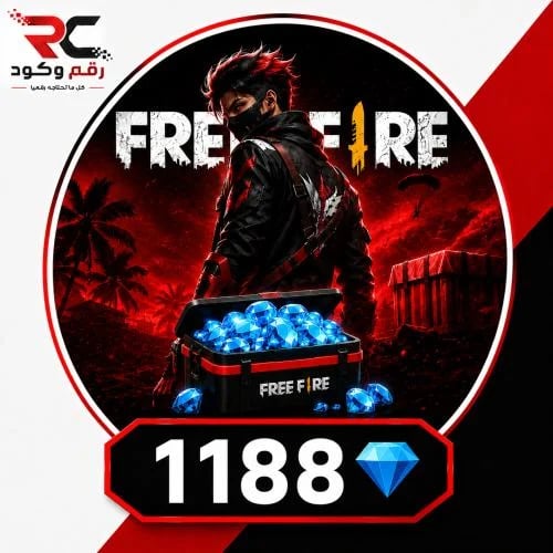 فري فاير 1188 جوهره