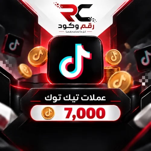 شحن تيك توك 7,000 عملة