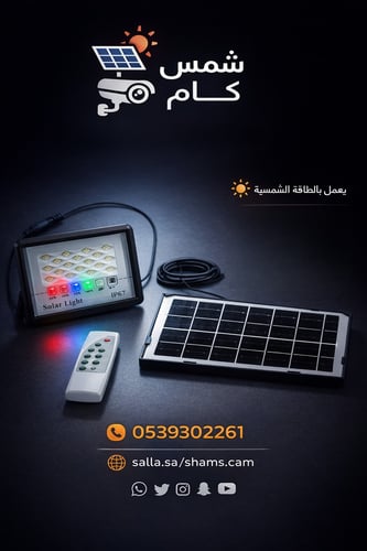 كشاف جداري يعمل بالطاقة الشمسية – مقاومة للماء IP6...