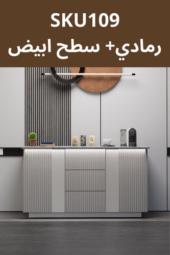 بكج ركن القهوة بتكسية انيقة, شامل الاضاءة والحنفية...