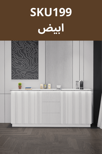 ركن القهوة بتكسيات طولية باضاءة مخفية