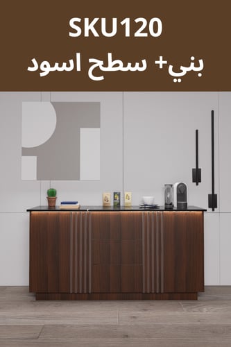 بكج ركن القهوة بتكسيات طولية, شامل الاضاءة والحنفي...