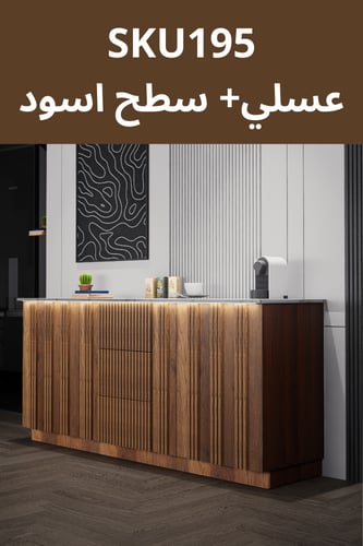 بكج ركن القهوة بتكسيات طولية مكثفة, شامل الاضاءة و...