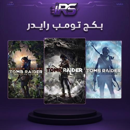 بكج تومب رايدر | Tomb raider - (حساب مشترك - ستيم...