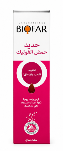 بيوفار حديد وفوليك اسيد فوار