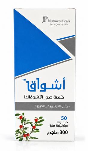 اشواق اقراص