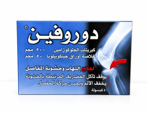 دوروفين 500 مجم 40 كبسول
