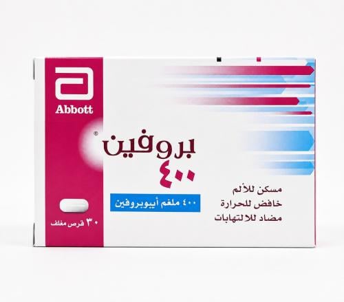 بروفين 400 مجم