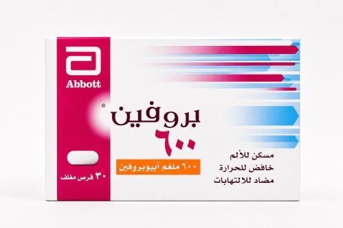 بروفين 600 مجم