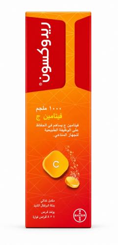 ريدكسون فيتامين سي 15 قرص فوار