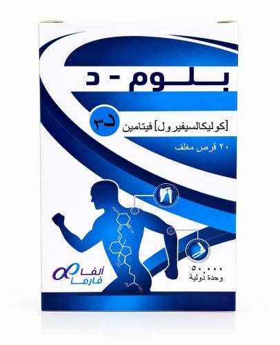 بلوم دى اقراص