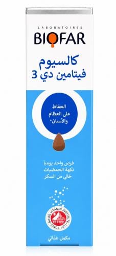 بيوفار كالسيوم وفيتامين د فوار