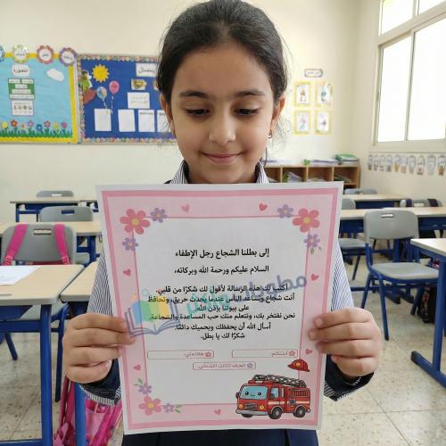 رسالة شكر لاحد اصحاب المهن لغتي ثالث ابتدائي