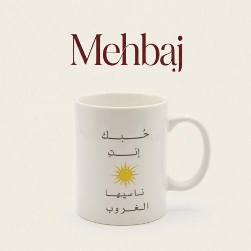 A cup of your love, you forgot it at sunset M56