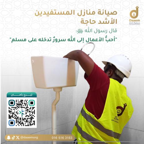 Home maintenance for an elderly person and his imp...