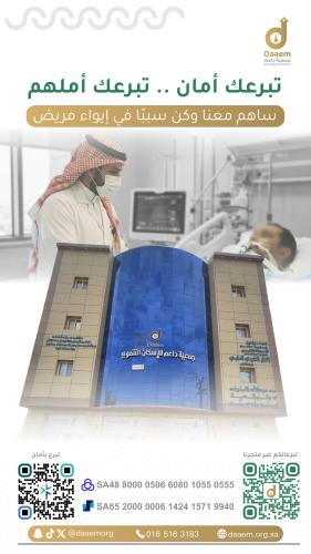 Payment of patient shelter office bills