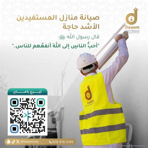 Home maintenance for a orphaned family's house