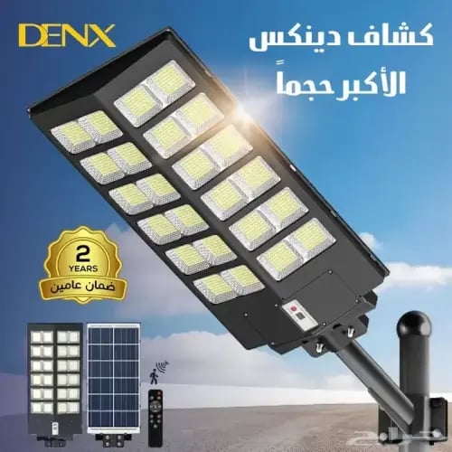 مصباح خارجي يعمل بالطاقة الشمسية من دينكس DX2059