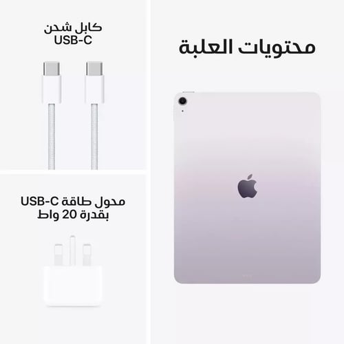 ابل ايباد اير2025 ام 3، واي فاي، 11 بوصة، 128 جيجا...