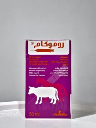 روموكام 50 مل