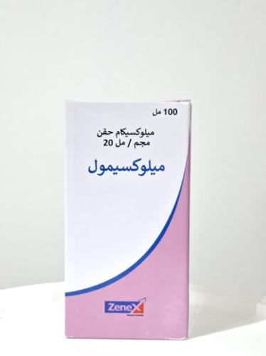 ميلوكسيمول 100مل