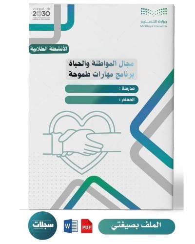 برنامج مهارات طموحة