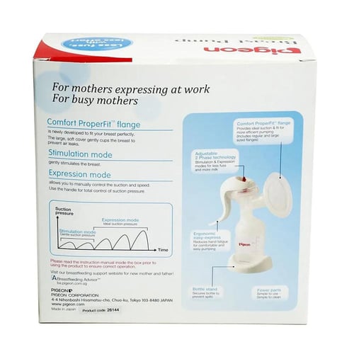 بيجون مضخه ثدي يدويه بسيطه الاستخدام 2