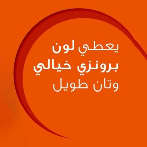 بيزلين زيت للاسمرار بالذهب 200مل