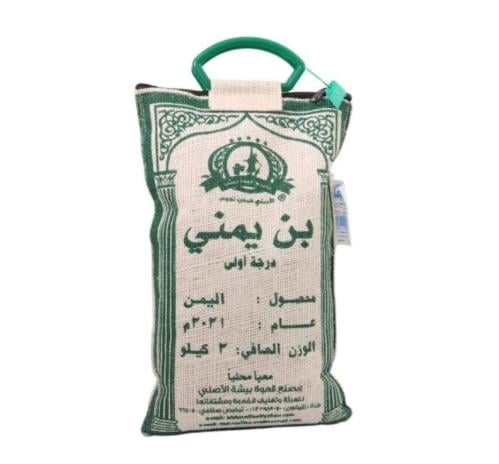 بن يمني 2 كيلو