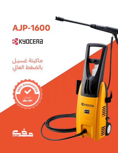 ماكينة غسيل بالضغط العالي كيوسيرا AJP-1600