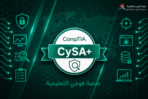 حجز اختبار شهادة CySA+