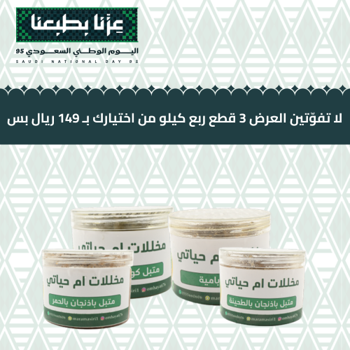 3 قطع حجم ربع كيلو من قسم المتبالات