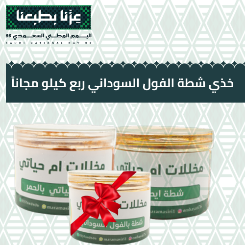 1/2 كيلو شطة إيطالية+1/2 كيلو شطة يحاتي عليها 1/4...