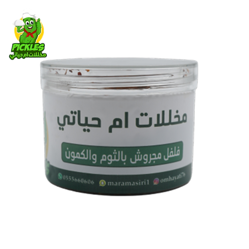 فلفل مجروش بالثوم والكمون