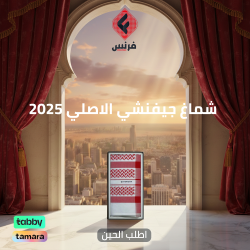 شماغ جيفنشي الاصلي 2025