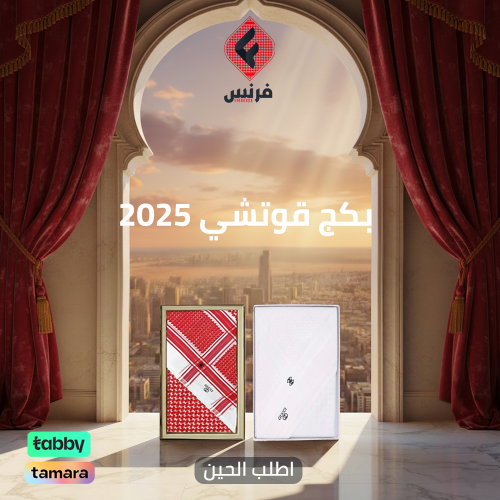 بكج قوتشي 2025