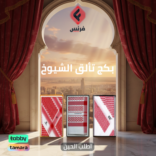 بكج تألق الشيوخ