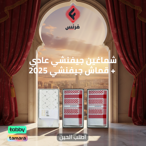 شماغين جيفنشي عادي + قماش جيفنشي 2025