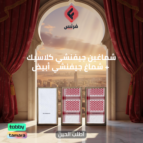 شماغين جيفنشي كلاسيك +شماغ جيفنشي
