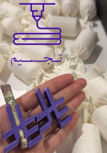 طبعة الريال السعودي 12 حبة