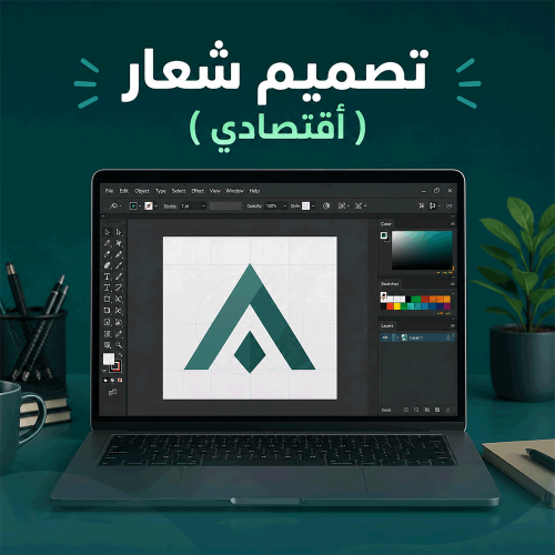 تصميم شعار ( أقتصادي )