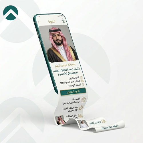 تصميم دعوة زواج