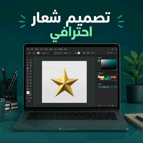 تصميم شعار ( LOGO ) احترافي
