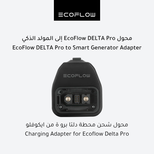 ECOFLOW DELTA Pro to Smart Generator Adapter